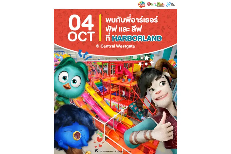บริษัท ที แอนด์ บี มีเดีย โกลบอล (ประเทศไ...