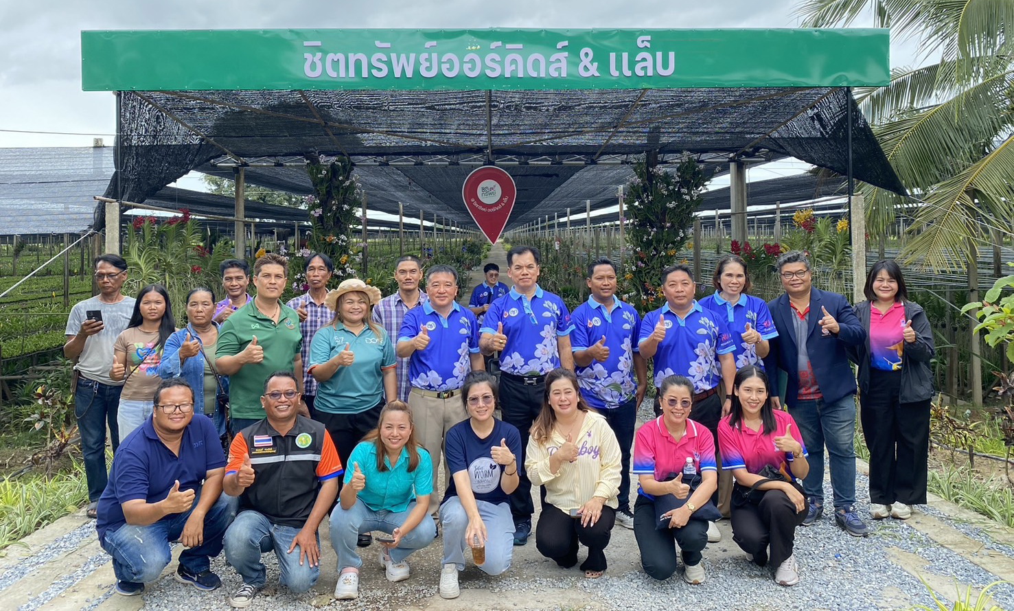 สำนักงานส่งเสริมและพัฒนาการเกษตรที่ 2 จัง...