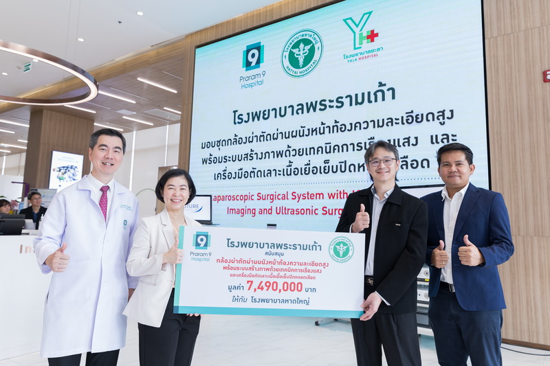 โรงพยาบาลพระรามเก้า เดินหน้ากิจกรรมเพื่อส...