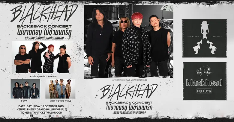 แบล็คเฮด เตรียมกลับมาขึ้นเวทีคอนเสิร์ตใหญ...
