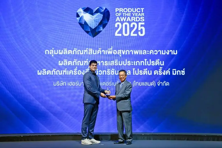 บริษัท เฮอร์บาไลฟ์ อินเตอร์เนชันแนล (ประเ...