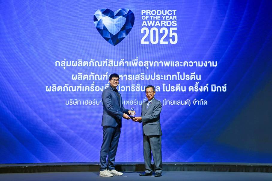 บริษัท เฮอร์บาไลฟ์ อินเตอร์เนชันแนล (ประเ...