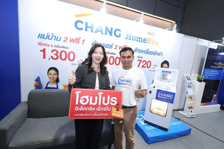 "โฮมโปร อิเล็คทริค เอ็กซ์โป" กลับมาอีกครั้งที่ยิ่งใหญ่กว่าทุกปี! ขนทัพเครื่องใช้ไฟฟ้าแบรนด์ดังส่งท้ายปี เปิดตัว "5 นวัตกรรมใหม่ที่แรก!" พร้อมโปรแรงที่สุดแห่งปี 4-13 ต.ค. นี้ ที่อิมแพค เมืองทองธานี