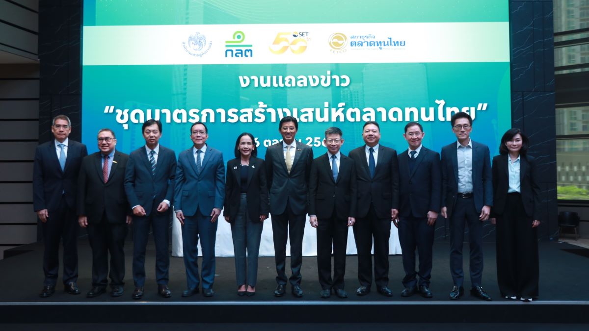 สำนักงานเศรษฐกิจการคลัง (สศค.) สำนักงานคณ...