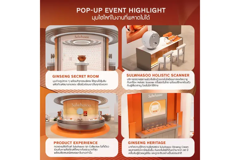 Sulwhasoo เดินกลยุทธ์ Global Experience เปิดตัวแคมเปญสุดยิ่งใหญ่แห่งปี ส่งมอบประสบการณ์ระดับโลกด้วย "ยุนอา" Sulwhasoo Global Brand Ambassador