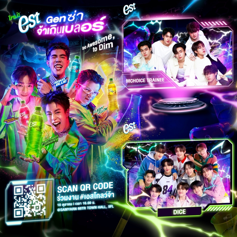 เครื่องดื่มอัดลมซ่าแบรนด์ "เอส" สร้างประส...