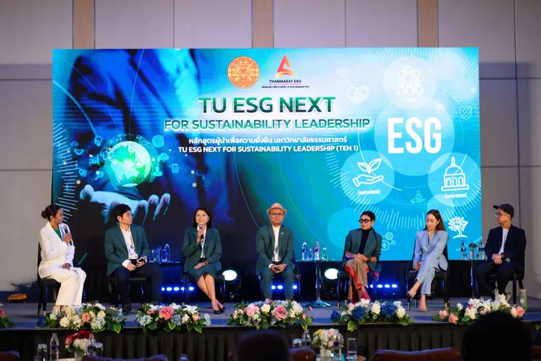 "ธรรมศาสตร์" เปิดหลักสูตร TU ESG NEXT หวังสร้างผู้นำองค์กรเพื่อความยั่งยืน ตอบโจทย์เทรนด์อนาคตที่ท้าทายด้านสิ่งแวดล้อม สังคม และบรรษัทภิบาล