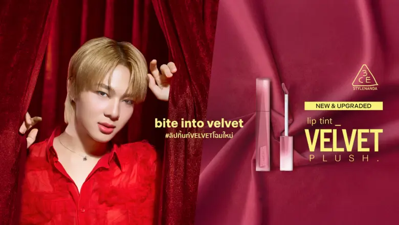 โชว์เสน่ห์สุดละมุนผ่านแคมเปญแรกอย่าง Velv...