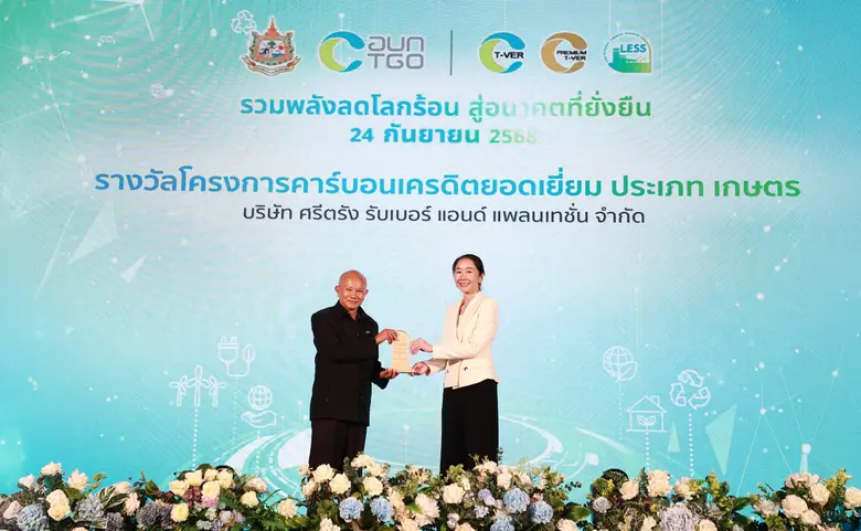 บริษัท ศรีตรัง รับเบอร์ แอนด์ แพลนเทชั่น ...
