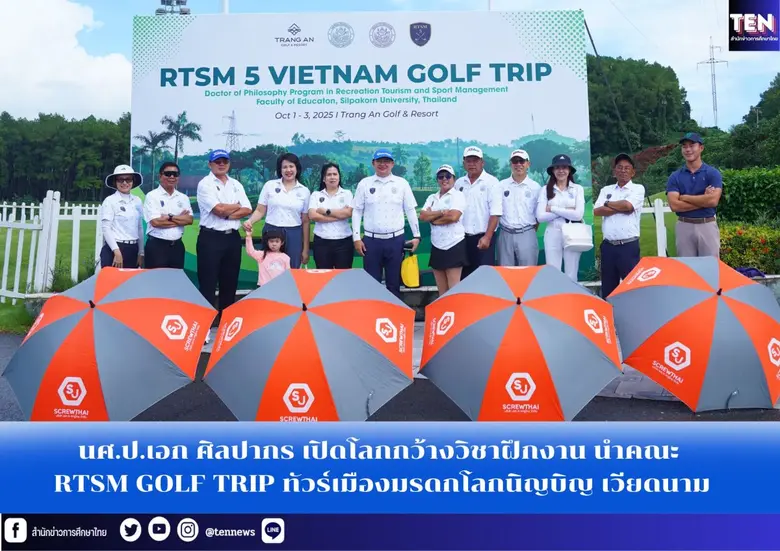 ศาสตราจารย์ ดร. คณิต เขียววิชัย คณบดีคณะศ...