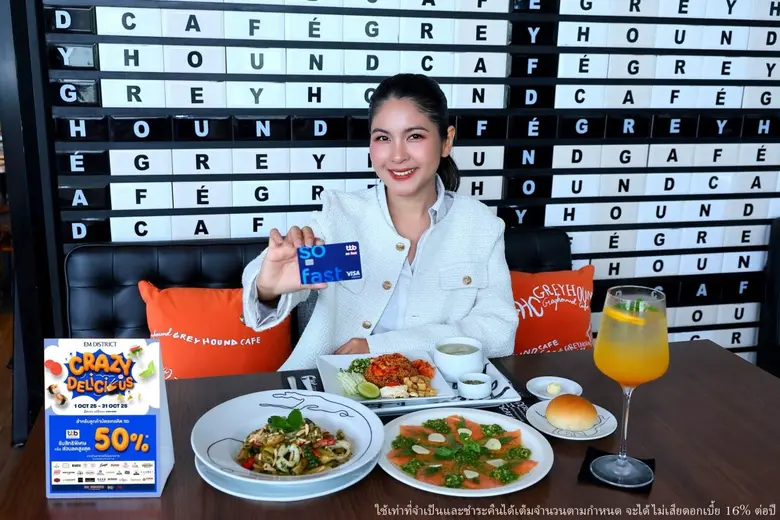 เอ็ม ดิสทริค จับมือบัตรเครดิตยูโอบี, บัตร...