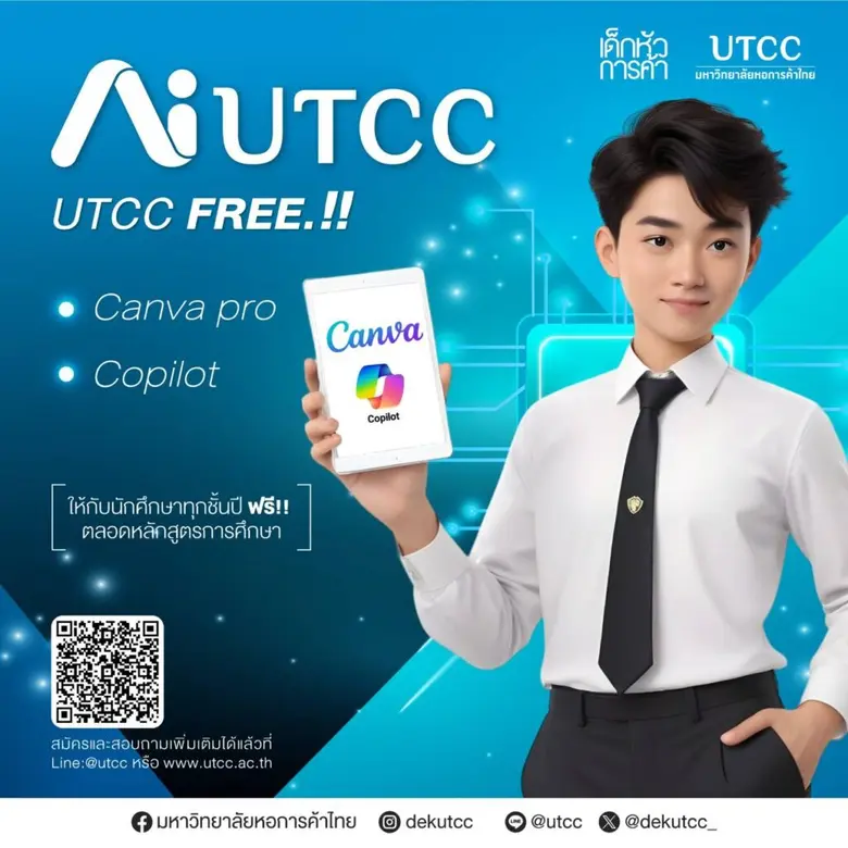 ในยุคที่เทคโนโลยีปัญญาประดิษฐ์ (AI) เข้ามามีบทบาทใน...