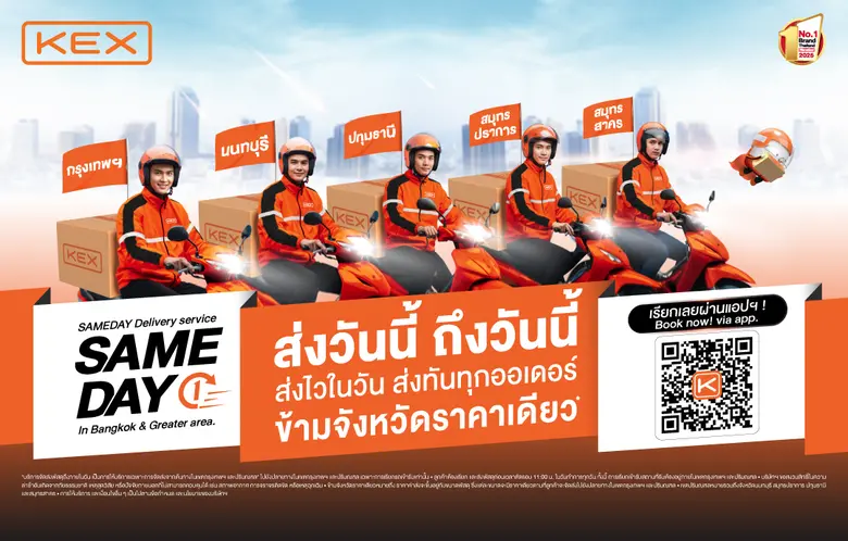 KEX Express (Thailand) Public Company Lim...