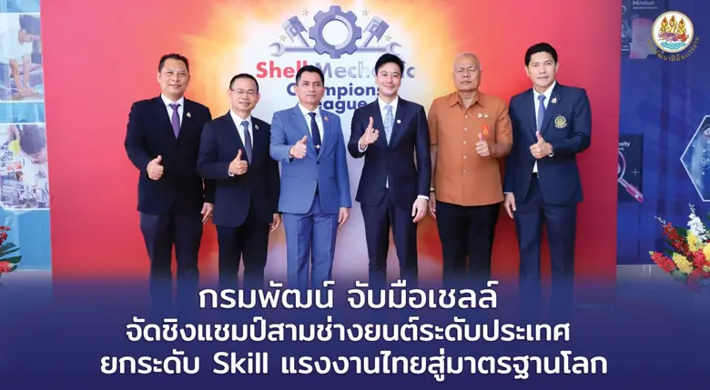 นายสมชาติ สุภารี รองอธิบดีกรมพัฒนาฝีมือแร...