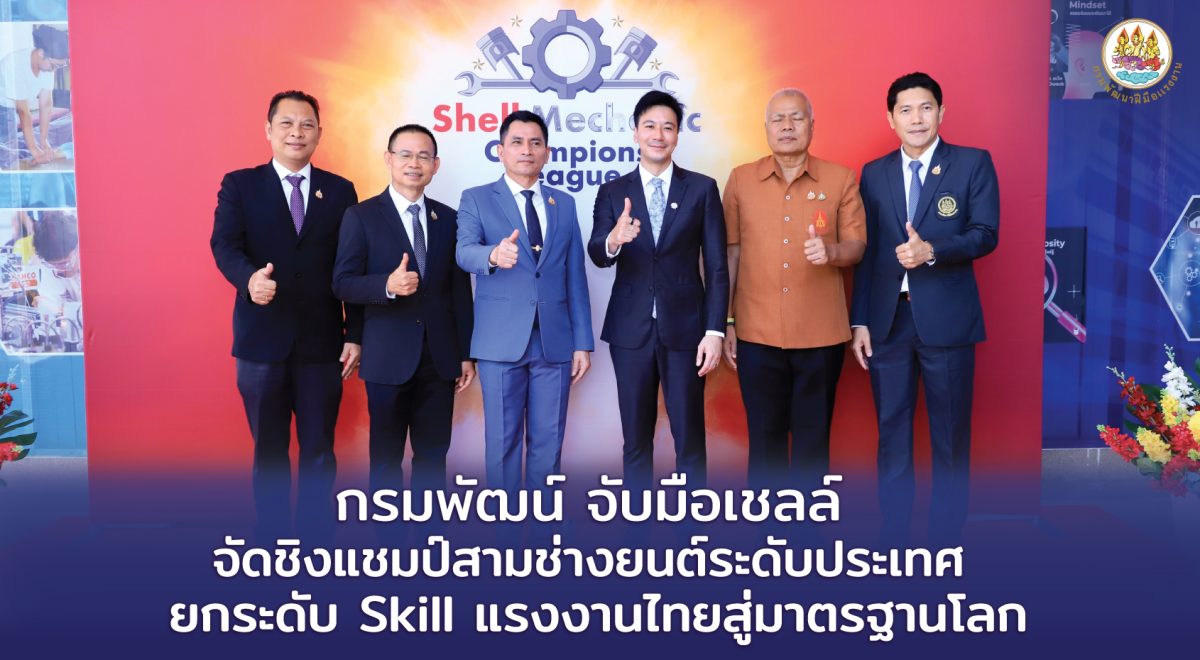 นายสมชาติ สุภารี รองอธิบดีกรมพัฒนาฝีมือแร...
