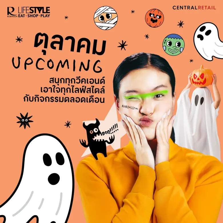 ต้อนรับเดือนแห่งเทศกาลฮาโลวีน ศูนย์การค้า...