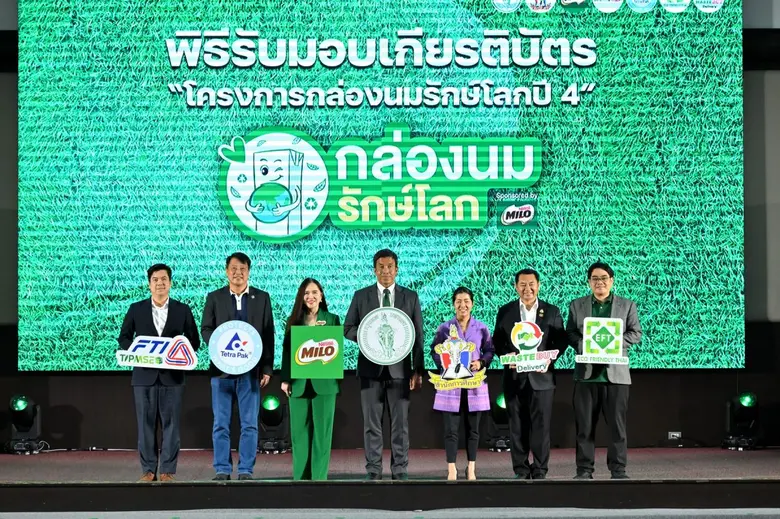 MILO Makes Sustainability Fun for Thai Youths, Continuing the Fifth Year of the "CARETON Project"to Promote Waste Separation and Milk Carton Folding in Schools