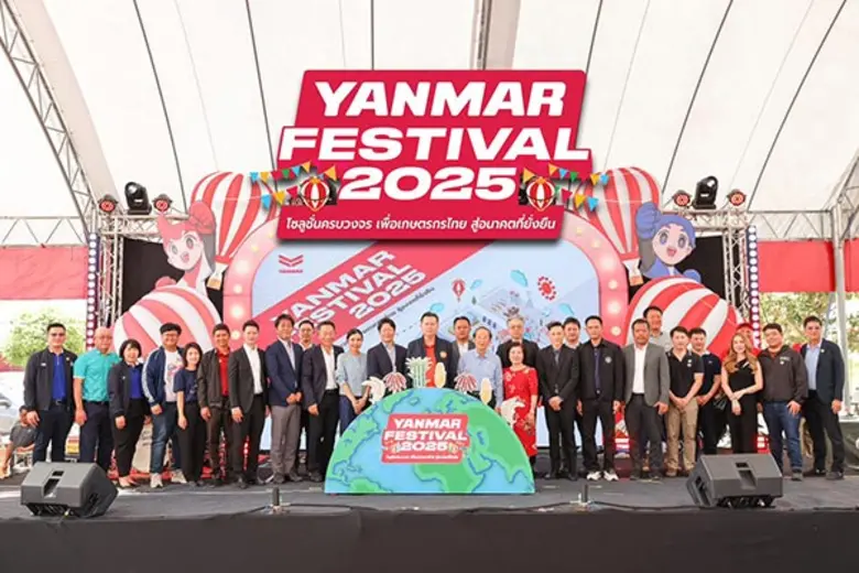 ยันม่าร์สานต่อความยิ่งใหญ่ จัดงาน "YANMAR FESTIVAL 2025" สนามสุดท้าย ณ จังหวัดกำแพงเพชร 4-5 ต.ค. พร้อมโชว์นวัตกรรมเกษตรครบวงจร