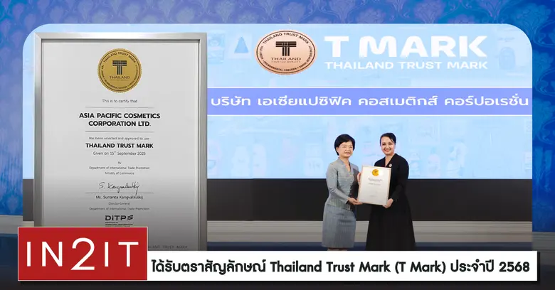 กรมส่งเสริมการค้าระหว่างประเทศ (DITP) กระทรวงพาณิชย...