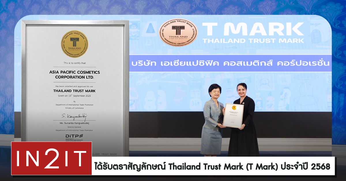 กรมส่งเสริมการค้าระหว่างประเทศ (DITP) กระ...