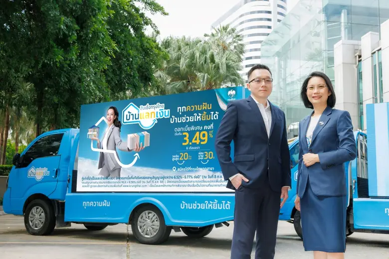 ธนาคารกรุงไทยเดินหน้าต่อยอดความสำเร็จ "สิ...