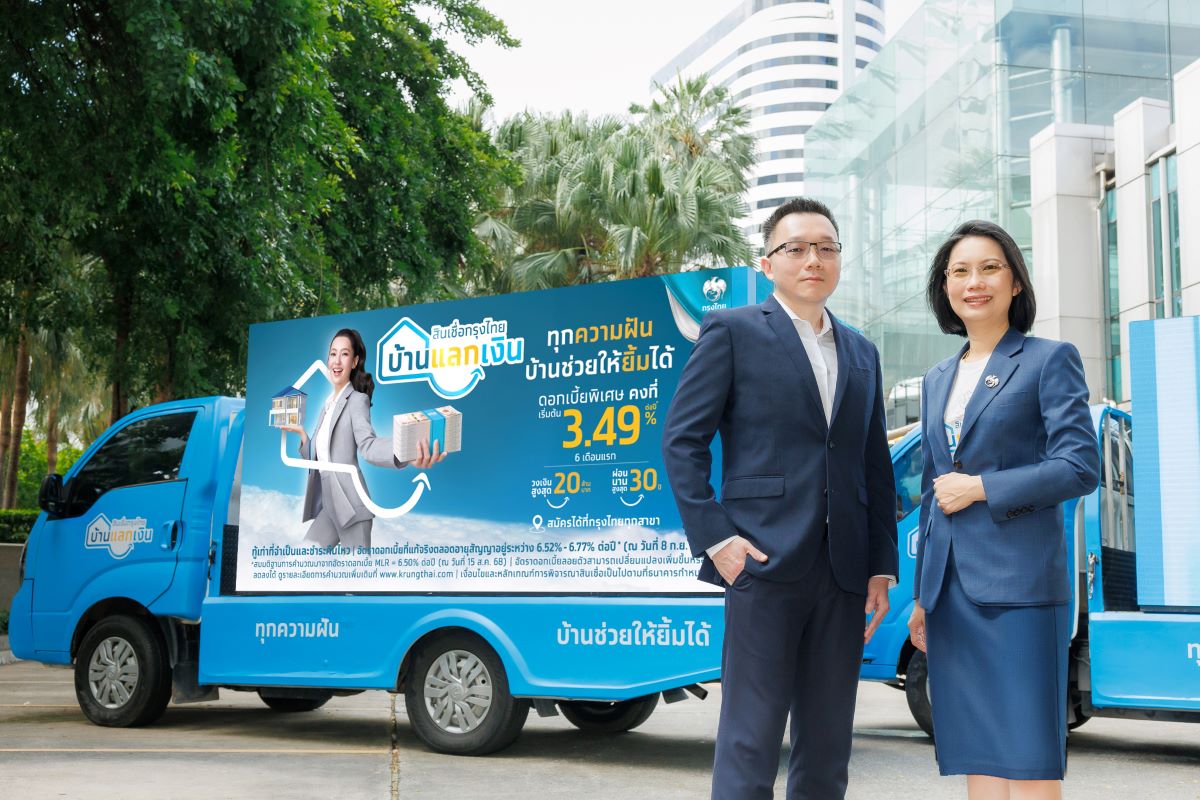 ธนาคารกรุงไทยเดินหน้าต่อยอดความสำเร็จ "สิ...