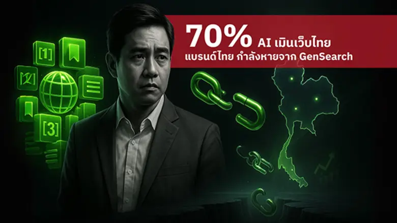 Vault Mark บริษัทที่ปรึกษากลยุทธ์ดิจิทัล ...