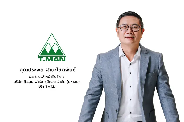 บุกตลาด Silver Gen รับไทยก้าวสู่สังคมผู้ส...