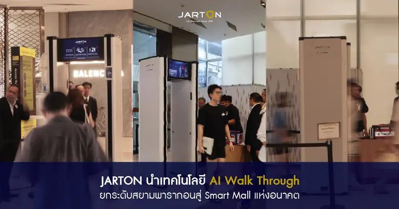 บริษัท JARTON ผู้นำด้านนวัตกรรมระบบความปล...
