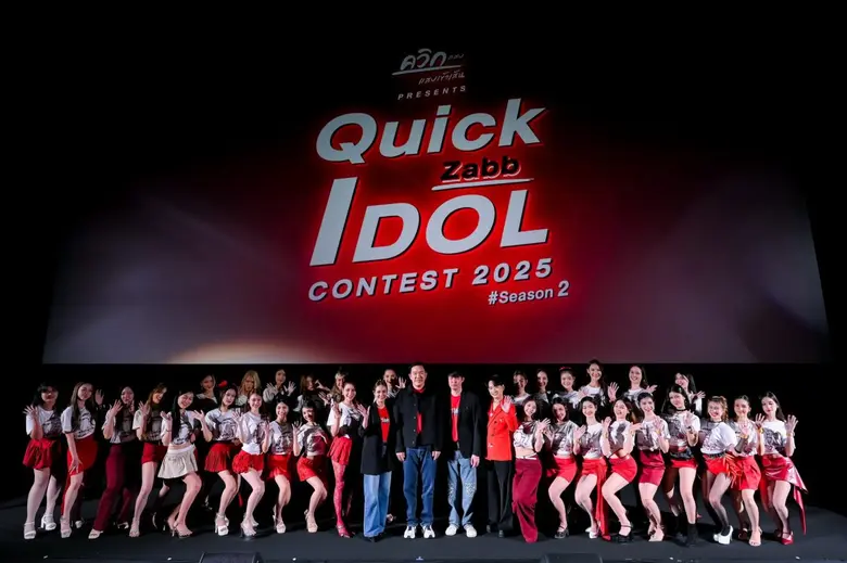 ควิกแสบ เดินเกม "Idol + Entertainment Marketing" พร้อมปูทางสู่แผนธุรกิจปี 2026