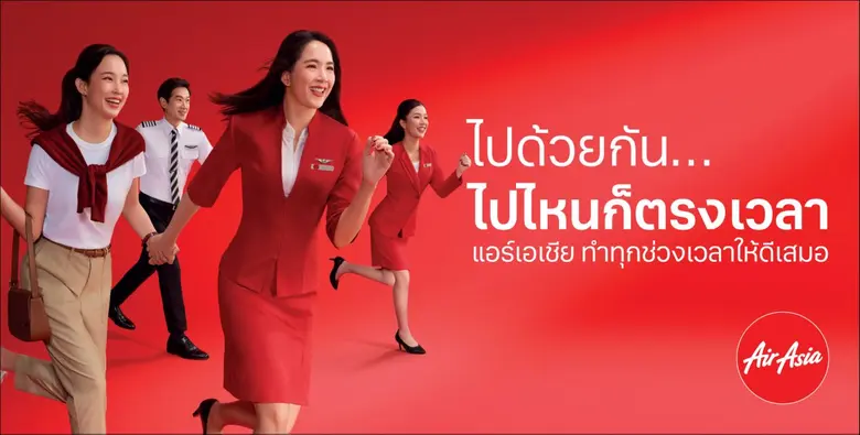 สายการบินแอร์เอเชีย เปิดตัวโฆษณาชุดใหม่ "...