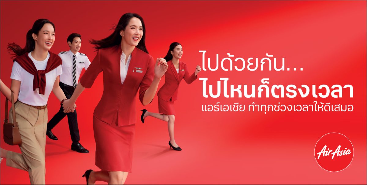 สายการบินแอร์เอเชีย เปิดตัวโฆษณาชุดใหม่ "...