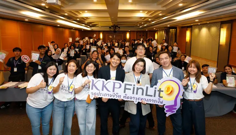 กลุ่มธุรกิจการเงินเกียรตินาคินภัทร (KKP) ร่วมกับ กอ...