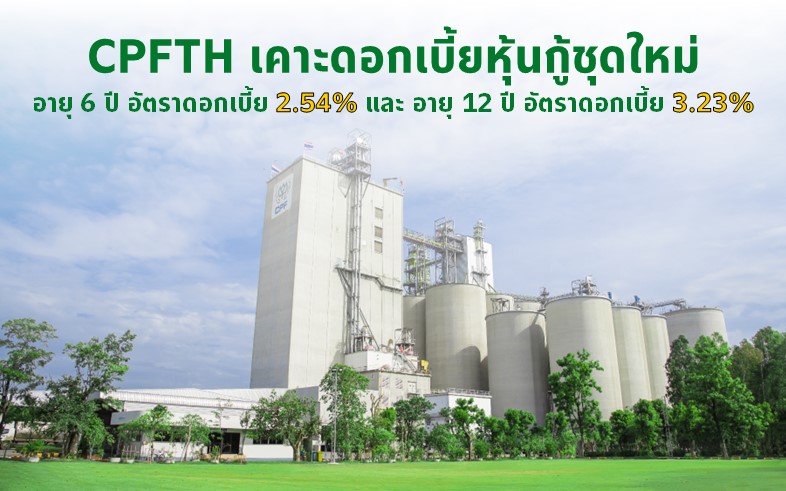 เปิดจองซื้อระหว่างวันที่ 17 และ 20 21 ตุล...