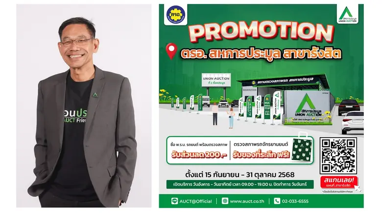 หลังจากเปิดให้บริการตรวจสภาพรถ (ตรอ.) ที่...