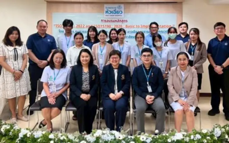 โรงพยาบาลหัวเฉียว จัดอบรมหลักสูตรมาตรฐานห้องปฏิบัติการทางการแพทย์