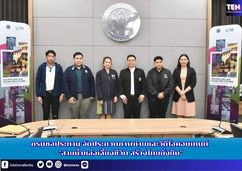 กรมชลประทานเดินหน้าส่งเสริมการรับรู้เรื่องการจัดการ...