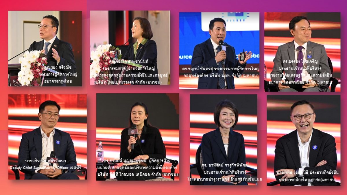 ผู้บริหารระดับแถวหน้าตบเท้าร่วมงานสัมมนาก...