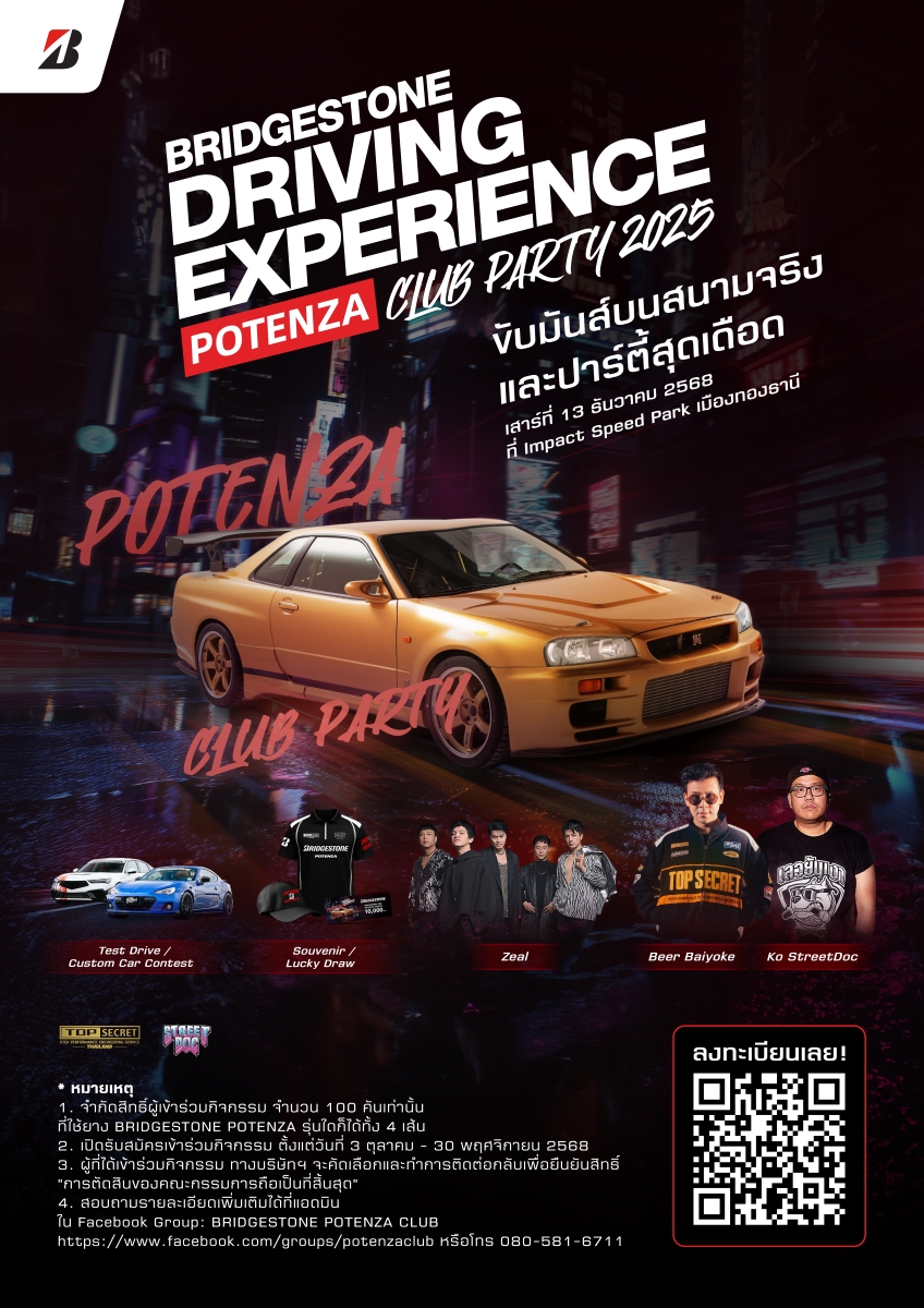 บริษัท บริดจสโตนเซลส์ (ประเทศไทย) จำกัด ร...