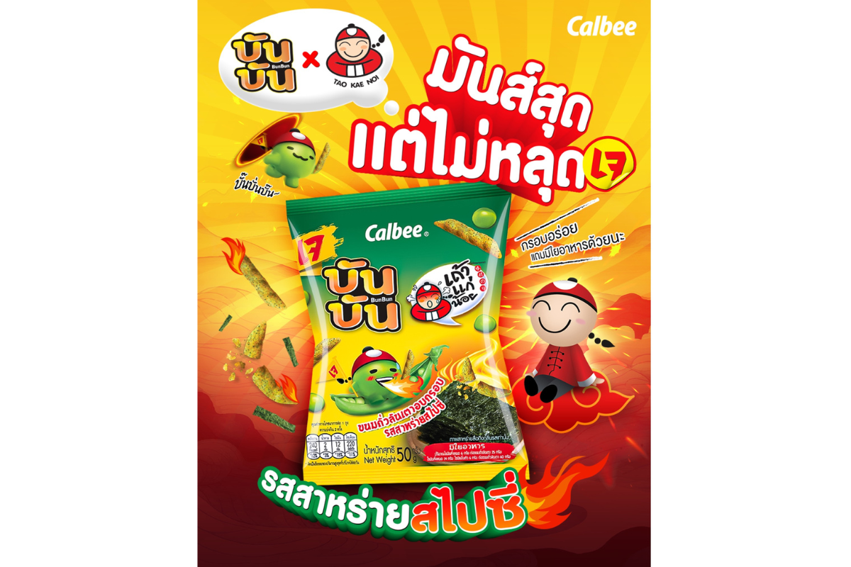 การร่วมมือกันครั้งแรกระหว่างสองบริษัทขนมย...
