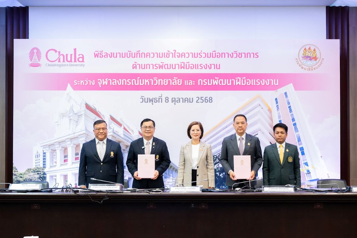 จุฬาลงกรณ์มหาวิทยาลัย ร่วมกับกระทรวงแรงงา...
