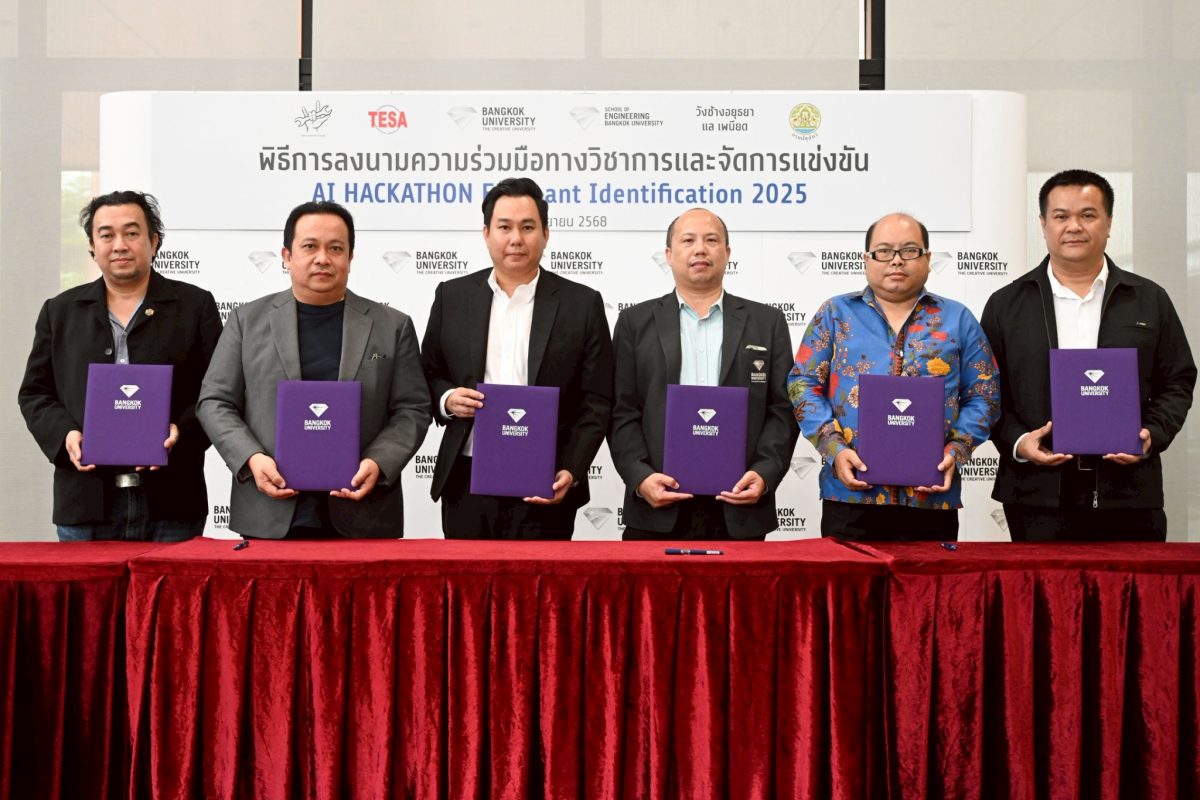 คณะวิศวกรรมศาสตร์ มหาวิทยาลัยกรุงเทพ ลงนา...