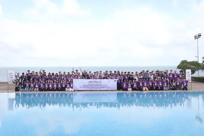 เพื่อพัฒนาชุมชนและผู้ประกอบการอย่างยั่งยื...