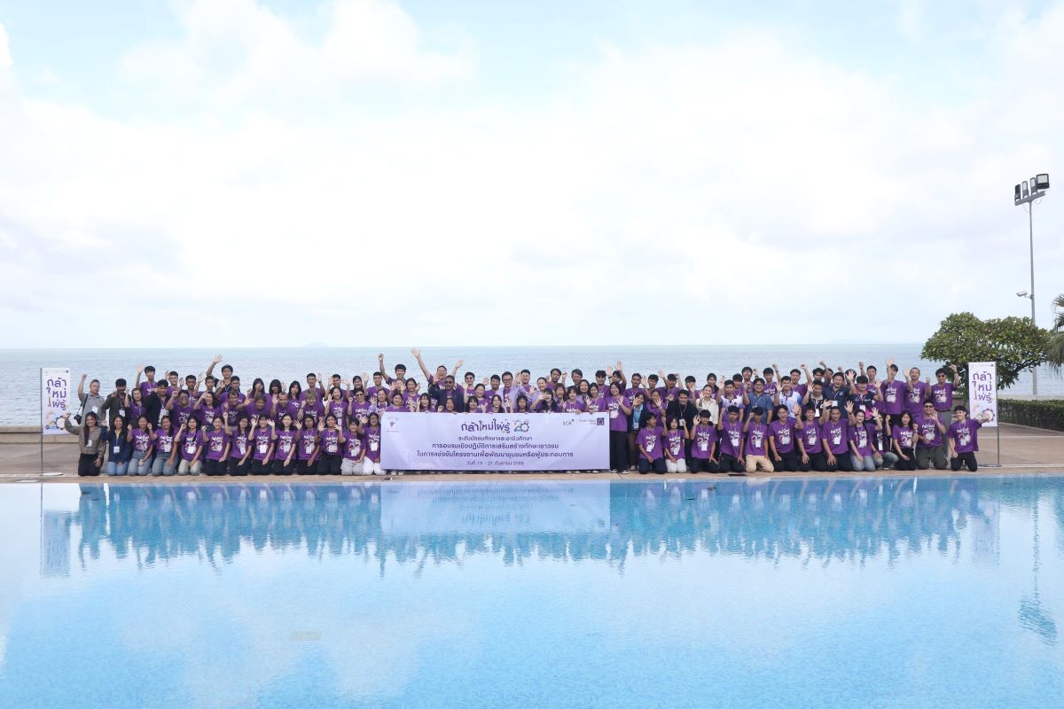 เพื่อพัฒนาชุมชนและผู้ประกอบการอย่างยั่งยื...