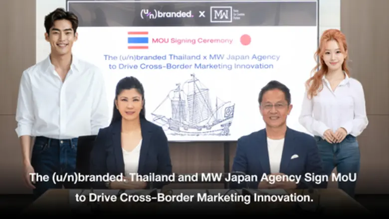 (u/n)branded., a Thai agency specializing...