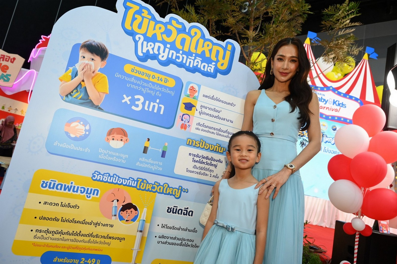 ผนึก 3 ภาคีรณรงค์ "ไข้หวัดใหญ่ ใหญ่กว่าที่คิดส์" แนะนำ "วัคซีนป้องกันไข้หวัดใหญ่แบบพ่นจมูก" ทางเลือกใหม่สำหรับเด็กกลัวเข็ม