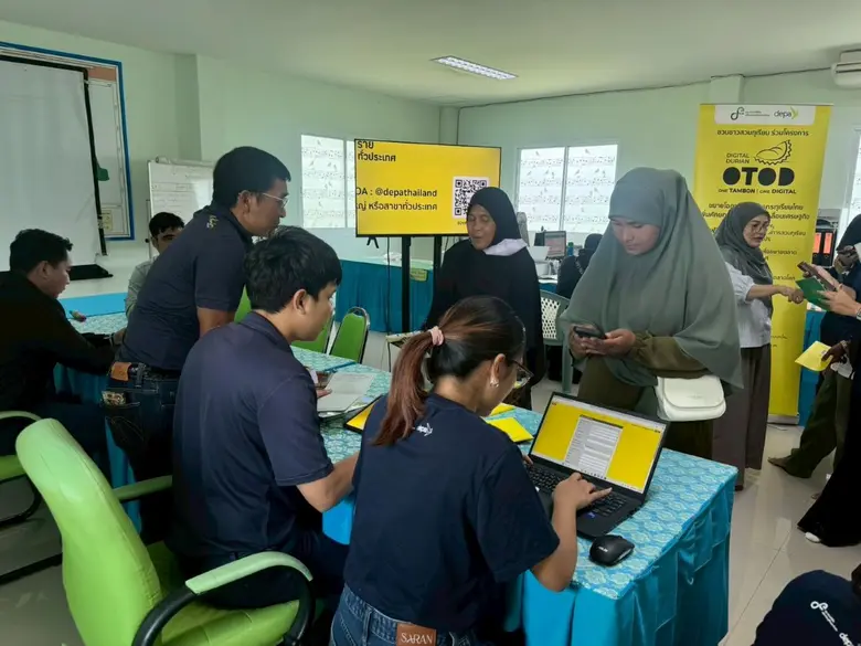 สำนักงานส่งเสริมเศรษฐกิจดิจิทัล หรือ ดีป้...