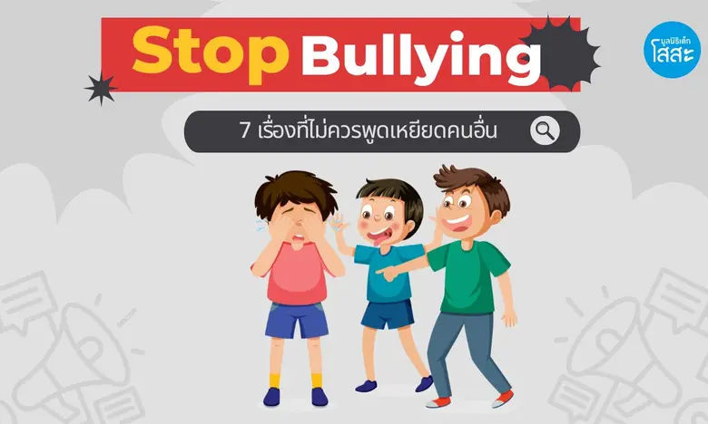 ทุกวันที่ 10 ตุลาคมของทุกปี คือ "วันสุขภา...