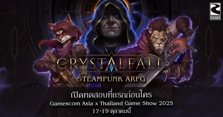 Cold River Games สตูดิโอผู้พัฒนาเกมสัญชาต...