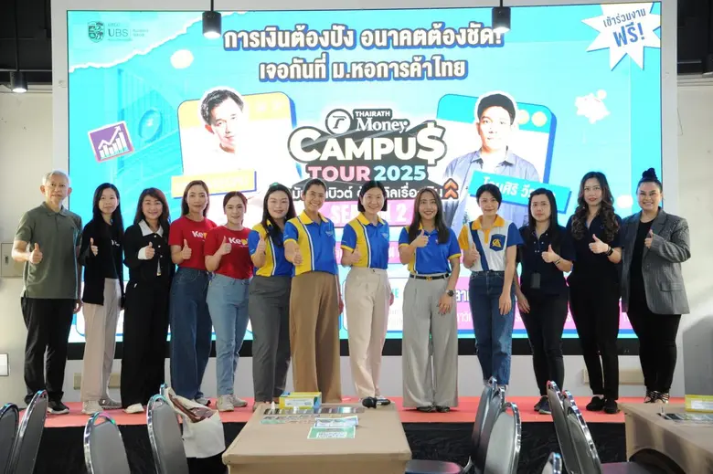คณะบริหารธุรกิจ สาขาการเงินการลงทุน มหาวิ...